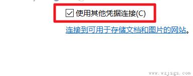 win10局域网找不到网络路径