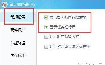 win11鲁大师温度显示不见了解决方法