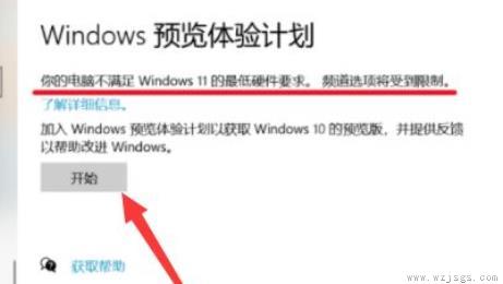 windows11绕过TPM安装方法