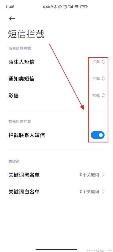 所有短信都不想接收怎么设置