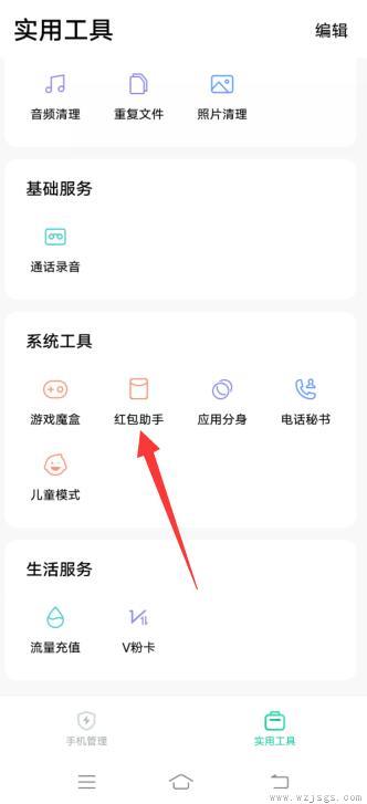 微信红包铃声怎么设置成金币声