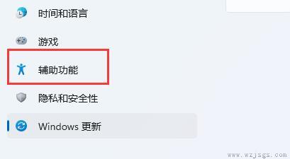 win11键盘设置位置及打开方法