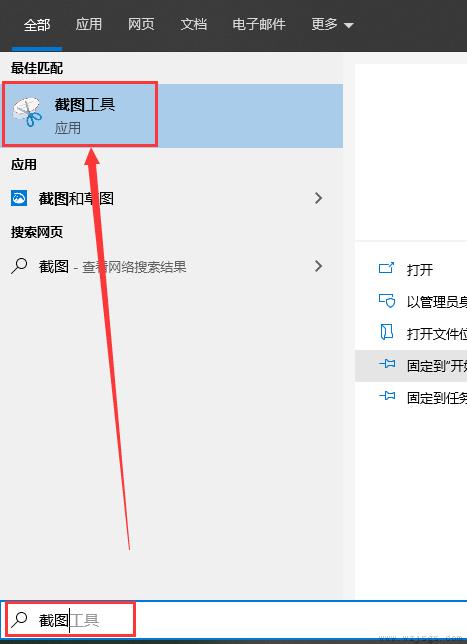 win10自由截图快捷键怎么设置