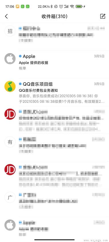 怎么查看qq邮箱收到的信息