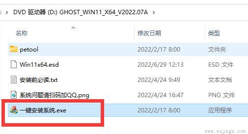 技嘉b85升级win11详细教程