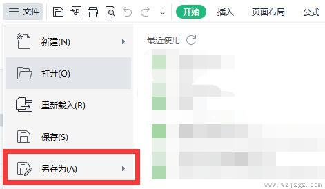 win11excel怎么保存到桌面