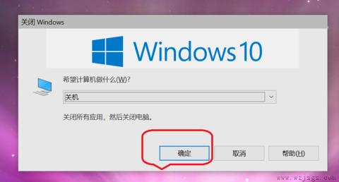 win10键盘关机快捷键