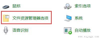 win11资源管理器一直重启的解决方法