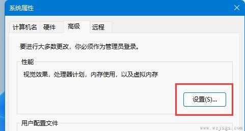 win11窗口动画效果设置教程