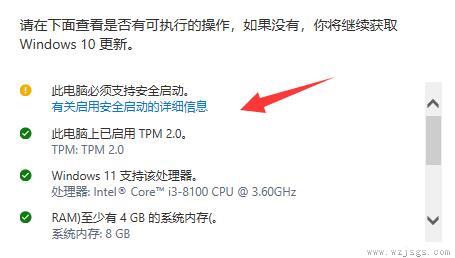 win10升级到win11教程