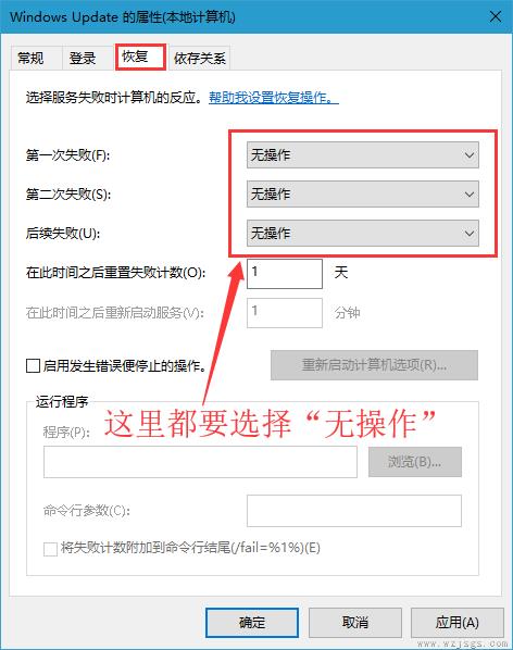 win10系统更新怎么永久关闭