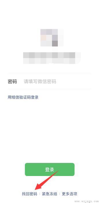只记得微信号能找回微信吗