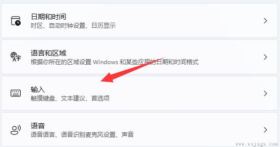 win11输入法悬浮窗怎么去掉