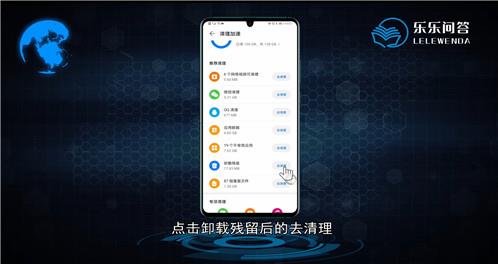 华为手机怎么清理垃圾