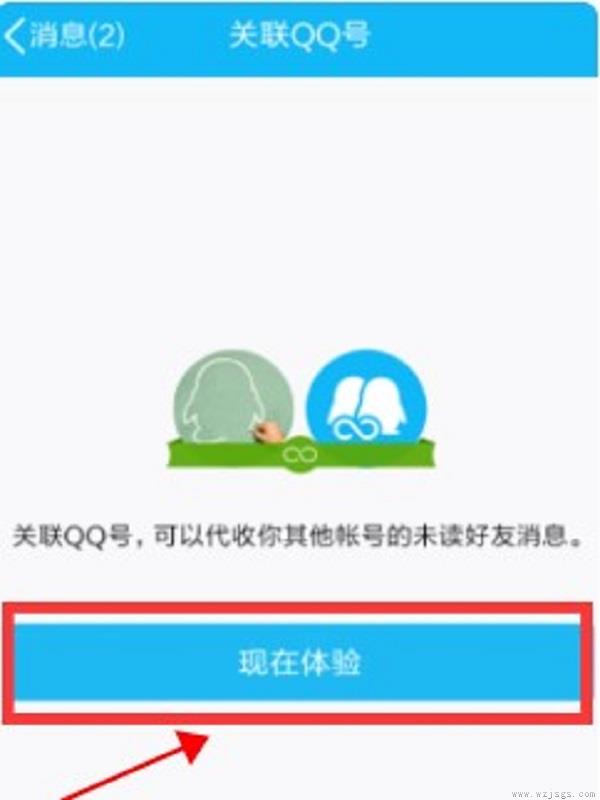 qq关联切换对方知道吗