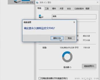 Win10如何使用磁盘清理