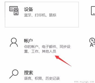 惠普战66怎么设置指纹