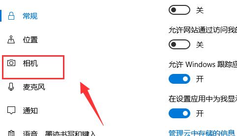 Win10正式版摄像头打不开怎么办