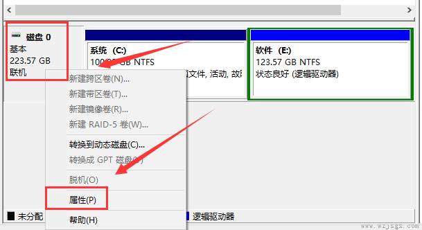 如何查看电脑硬盘是GPT还是MBR