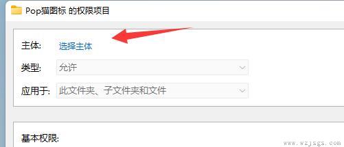 win11文件夹无法取消只读解决方法