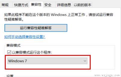 win10玩cf卡顿解决方法