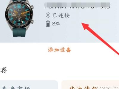 华为watch fit 2怎么安装微信