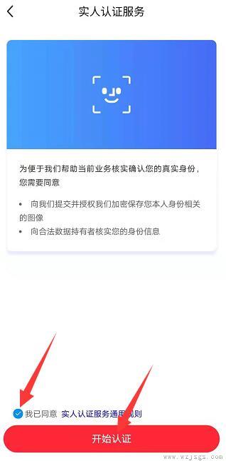 闲鱼实名认证怎么弄