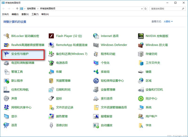 win10如何关闭防火墙提示打游戏