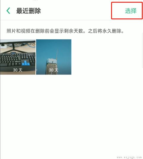 oppo手机怎么恢复图片