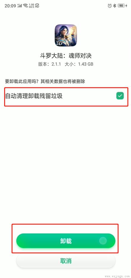 oppo手机怎么卸载不在桌面的软件