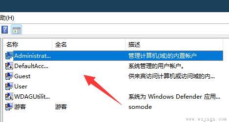 win11账号已锁定且无法登录解决方法