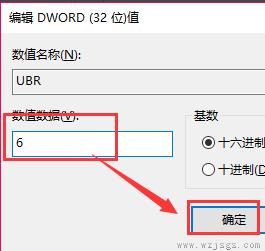 win10版本信息怎么修改