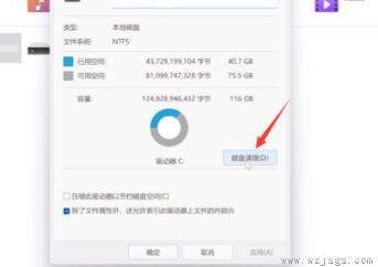 win11更新文件删除的方法