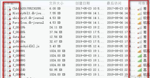 电脑u盘删除的文件恢复方法