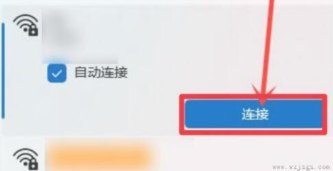 win11网络重置恢复wifi教程