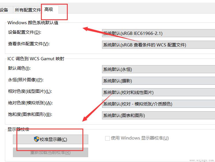 win10电脑颜色不正常怎么调