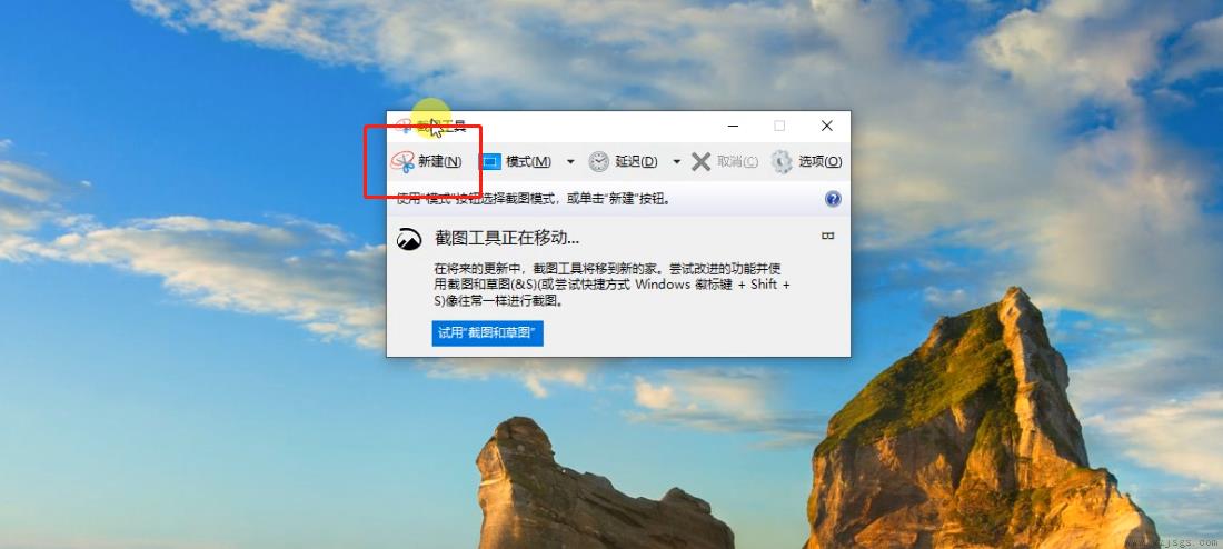 win10怎么截图