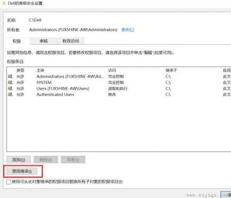 找不到文件或没有读取权利解决方法