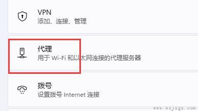 win11联网打不开网页解决方法