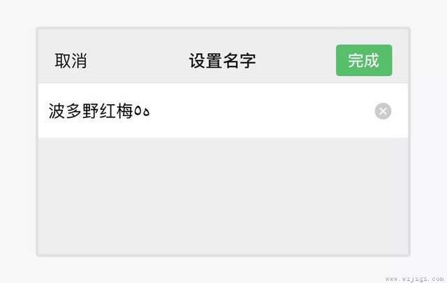 微信水滴昵称设置方法