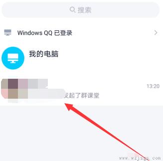 QQ群课堂怎么设置小窗口