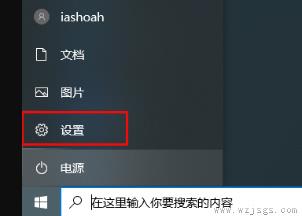 win10版本1903定位服务怎么关闭