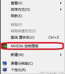 nvidia控制面板分辨率设置方法