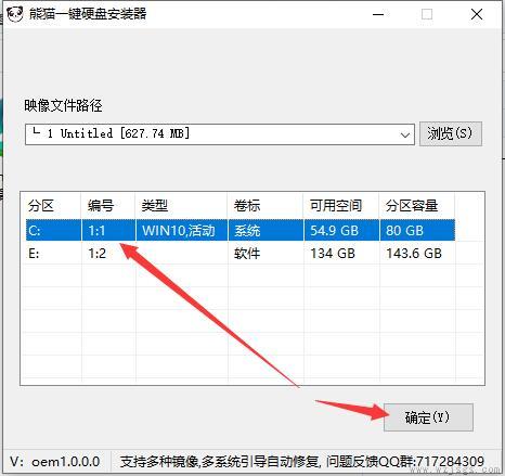 电脑系统重装步骤图解