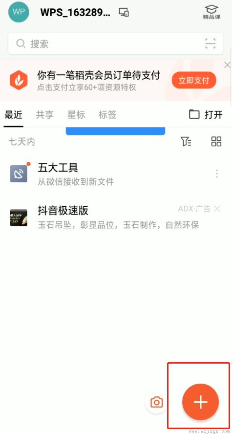 oppo手机怎么做文档