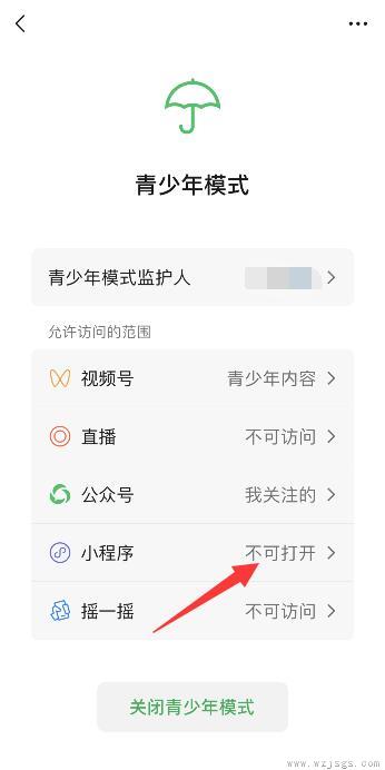 怎么关闭微信小程序游戏不让孩子玩游戏