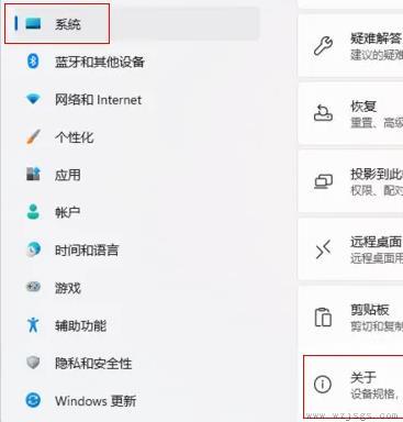 win11远程设置在哪