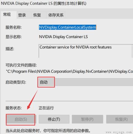 Windows10右键没有nvidia