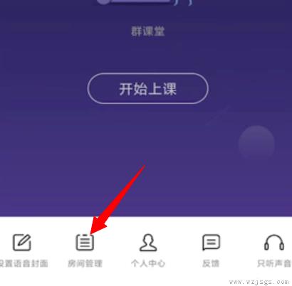 QQ群课堂怎么设置全员禁言