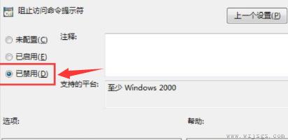 win10命令提示符打不开怎么办